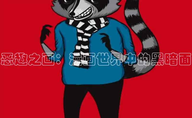 漫蛙Manwa2官网正版