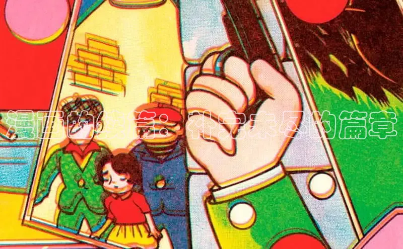 蛙蛙2漫画官方入口在线观看