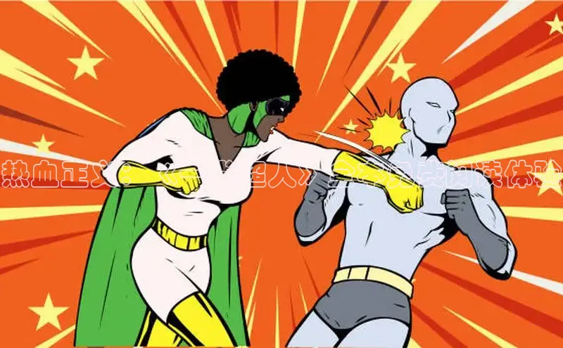 漫蛙2漫画(网页入口)_